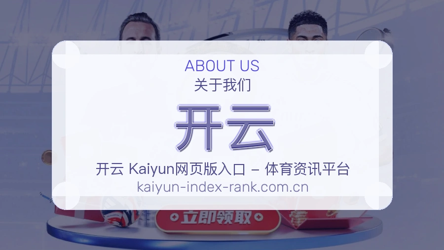 开云资讯更新服务